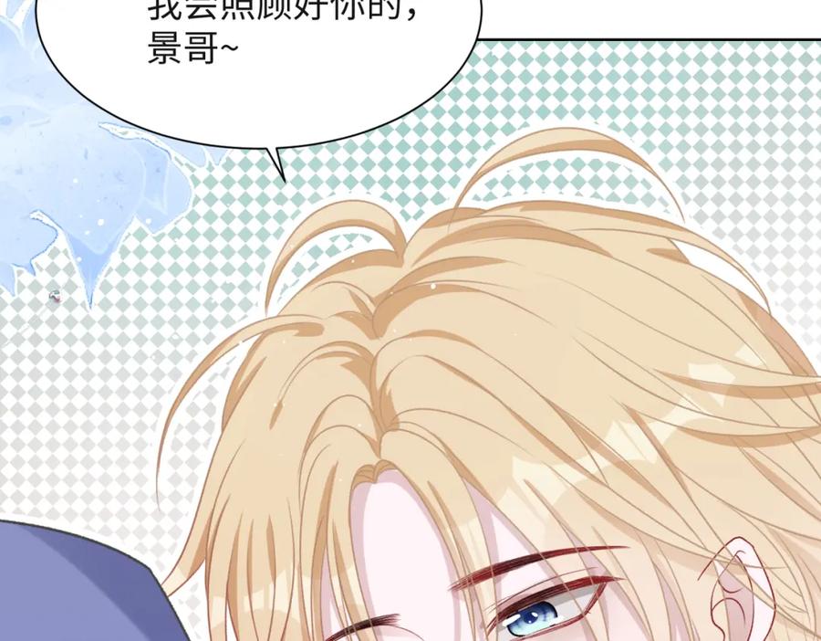 《愿赌服输》第50话 你可以“利用”我 第110页