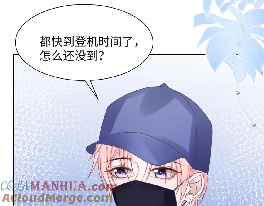 《愿赌服输》第50话 你可以“利用”我 第101页