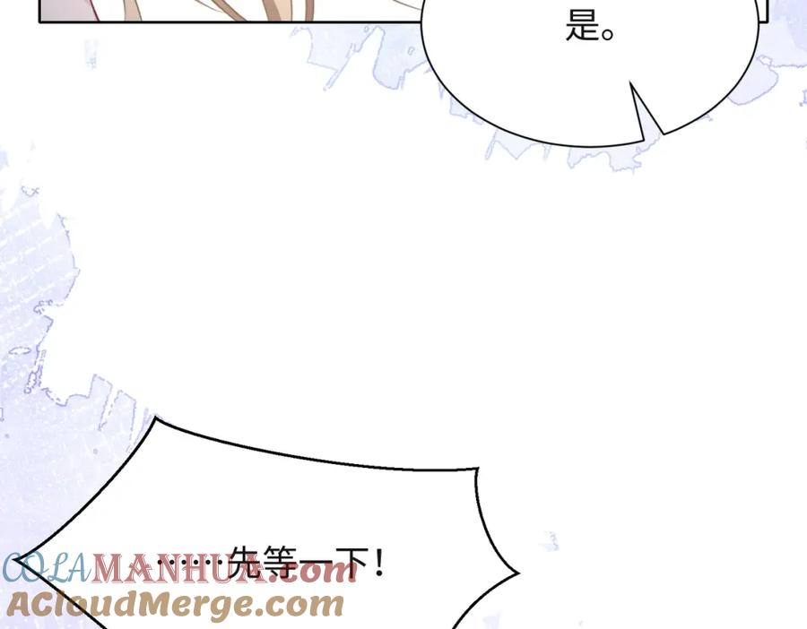 《愿赌服输》第50话 你可以“利用”我 第65页