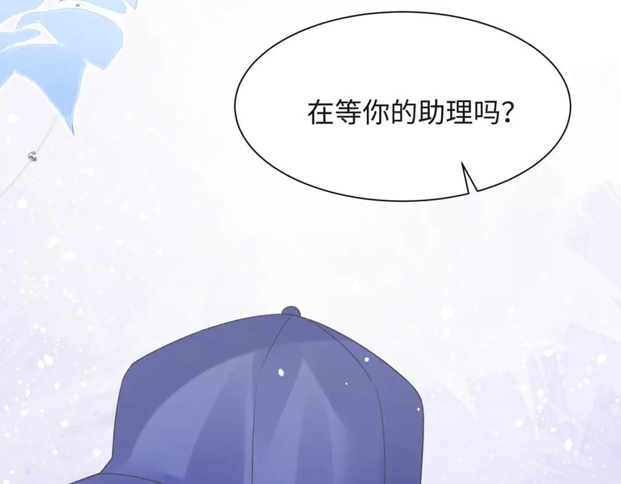 《愿赌服输》第50话 你可以“利用”我 第103页