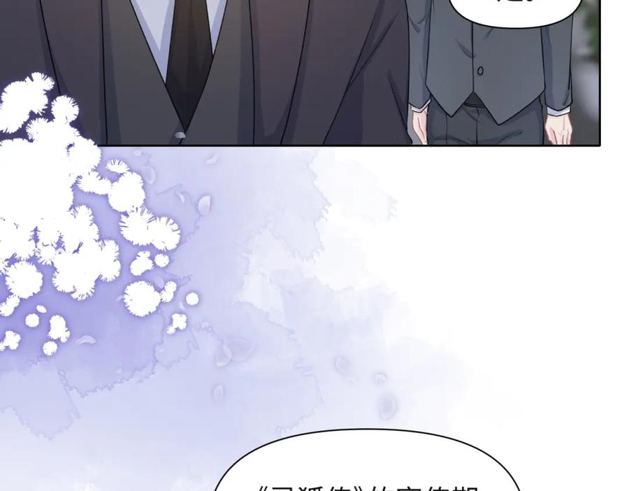 《愿赌服输》第50话 你可以“利用”我 第54页