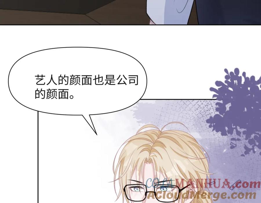 《愿赌服输》第50话 你可以“利用”我 第37页