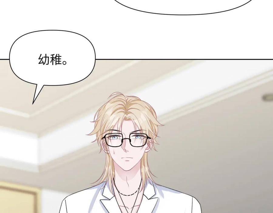 《愿赌服输》第50话 你可以“利用”我 第39页