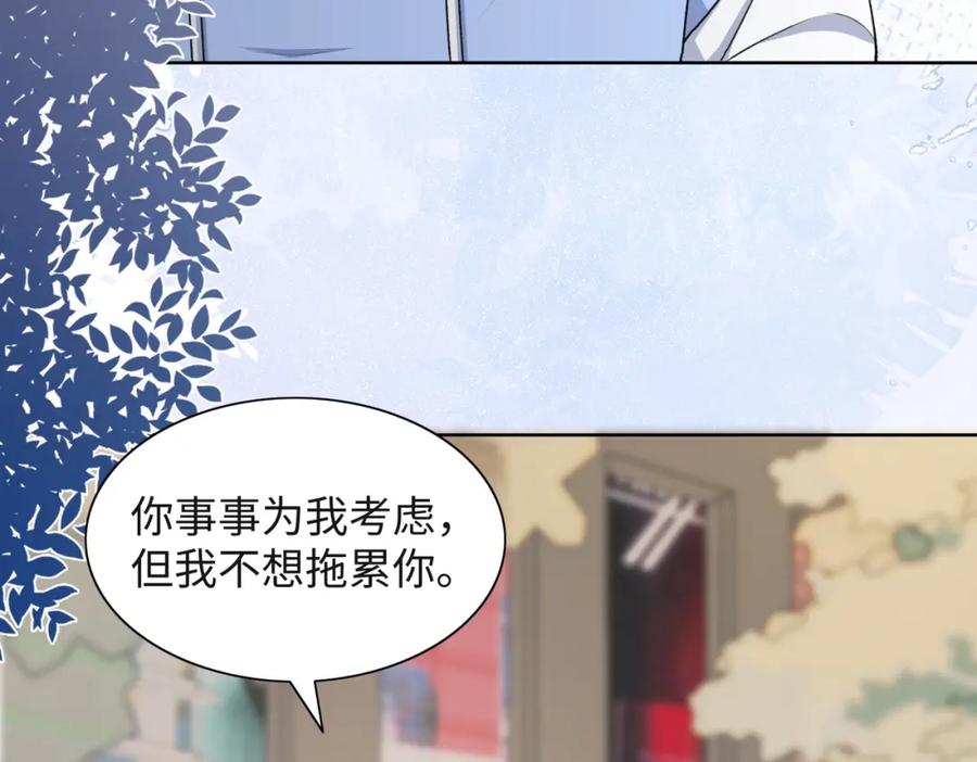 《愿赌服输》第50话 你可以“利用”我 第11页