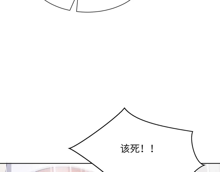 《愿赌服输》第50话 你可以“利用”我 第87页