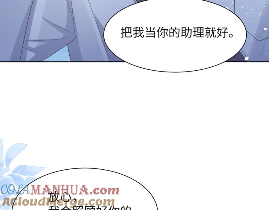 《愿赌服输》第50话 你可以“利用”我 第109页