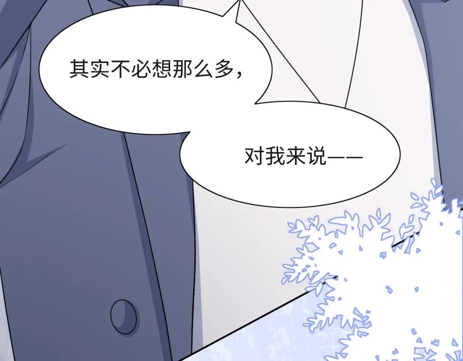 《愿赌服输》第50话 你可以“利用”我 第19页