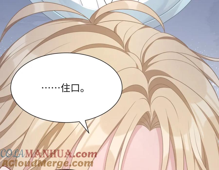 《愿赌服输》第50话 你可以“利用”我 第73页