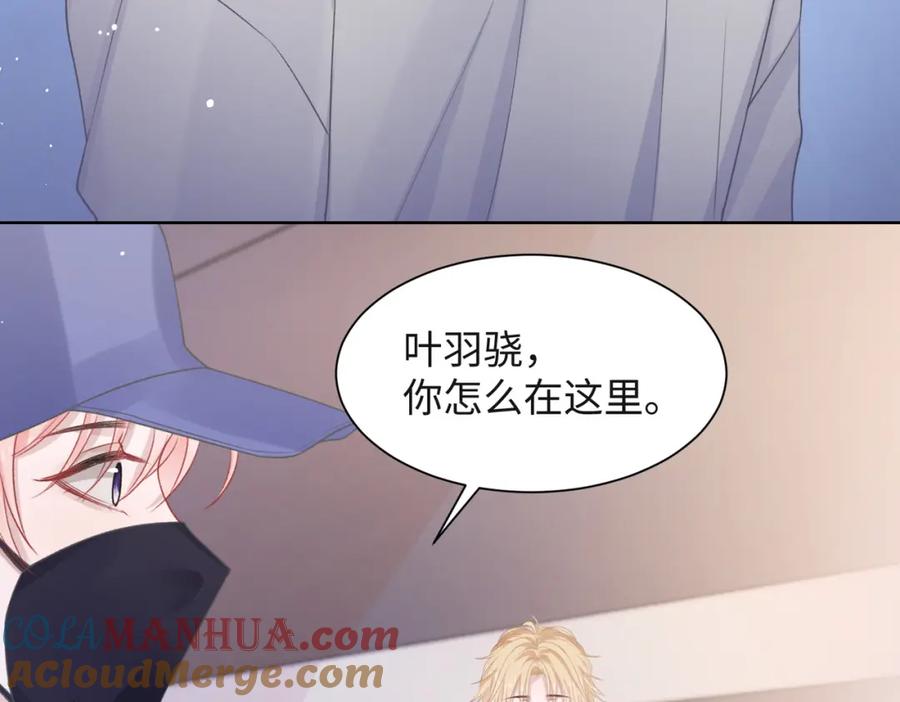 《愿赌服输》第50话 你可以“利用”我 第105页