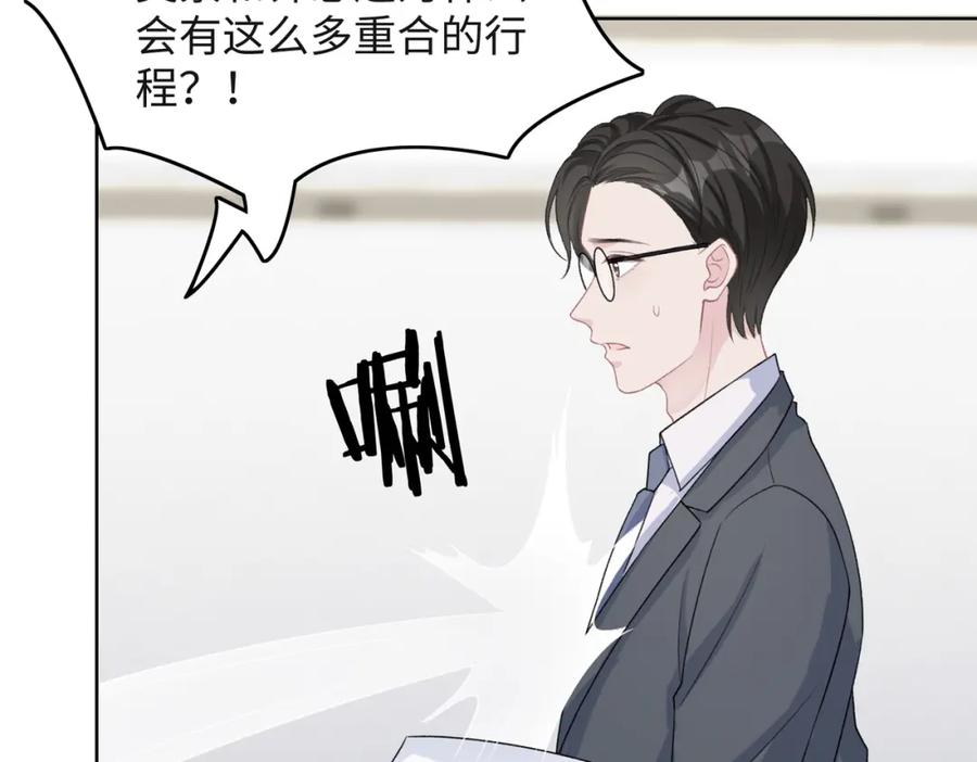 《愿赌服输》第50话 你可以“利用”我 第60页