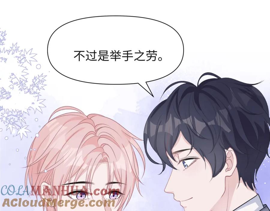 《愿赌服输》第50话 你可以“利用”我 第25页