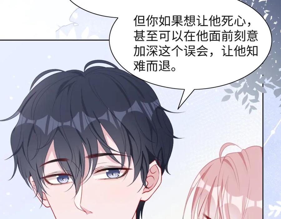 《愿赌服输》第50话 你可以“利用”我 第7页