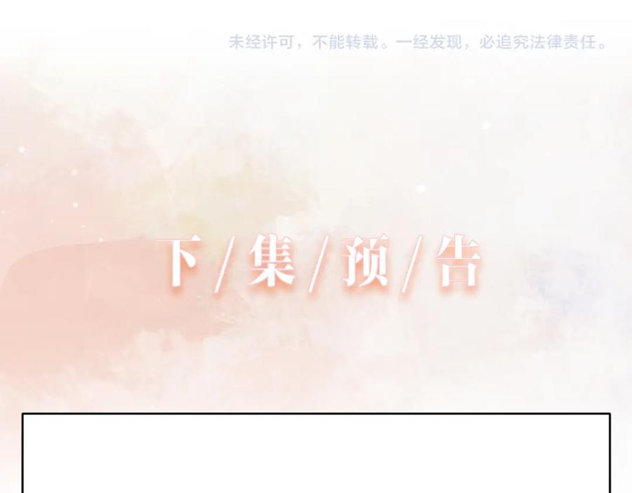 《愿赌服输》第51话 叶羽骁，放过我吧 第100页