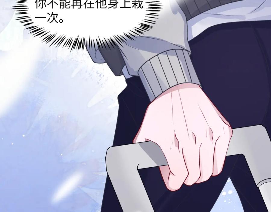 《愿赌服输》第51话 叶羽骁，放过我吧 第14页