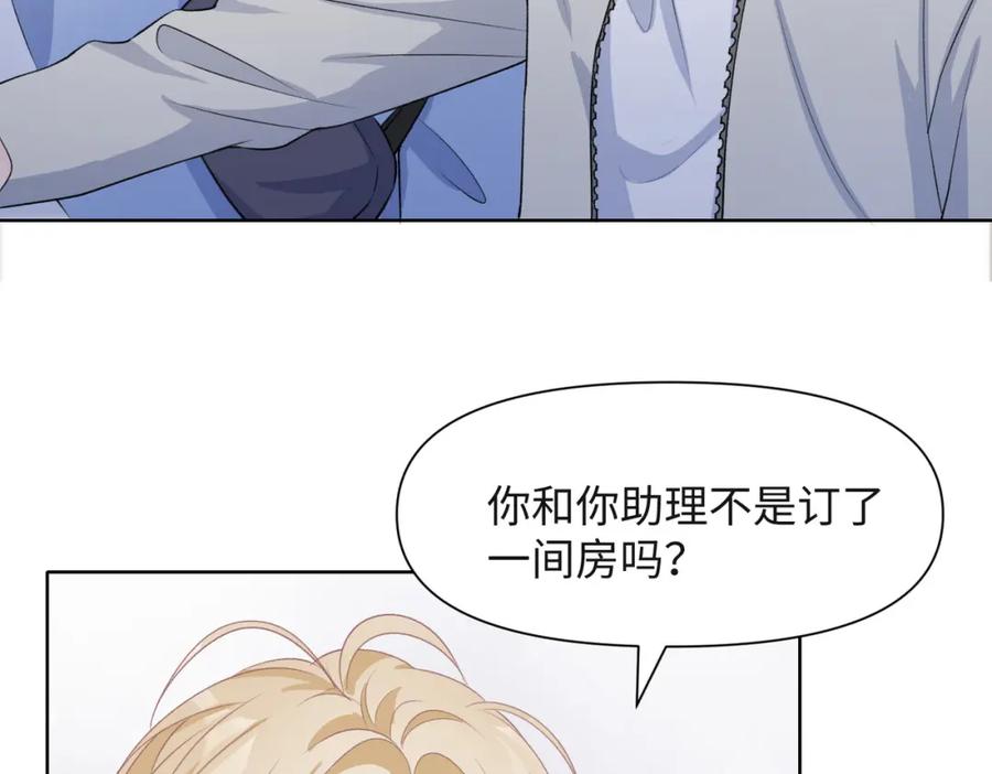 《愿赌服输》第51话 叶羽骁，放过我吧 第64页
