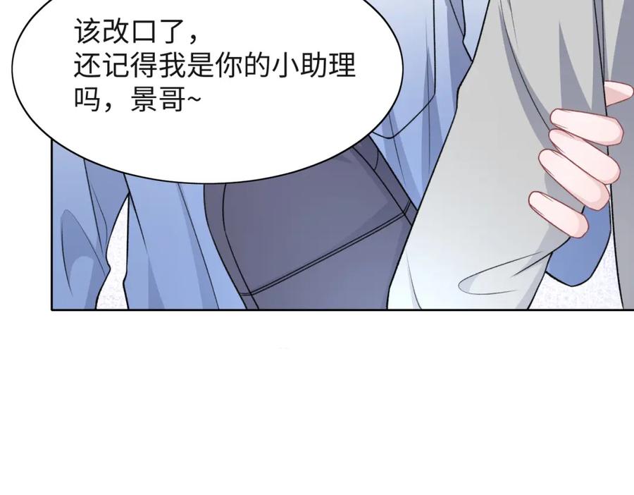 《愿赌服输》第51话 叶羽骁，放过我吧 第32页