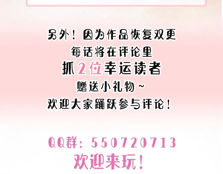 《愿赌服输》第51话 叶羽骁，放过我吧 第110页