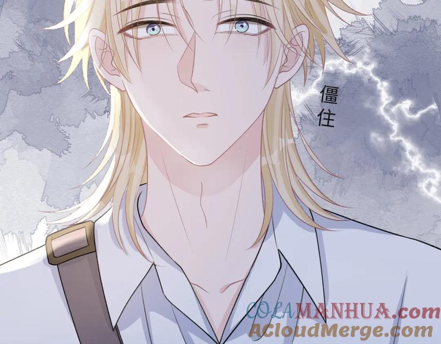 《愿赌服输》第51话 叶羽骁，放过我吧 第69页