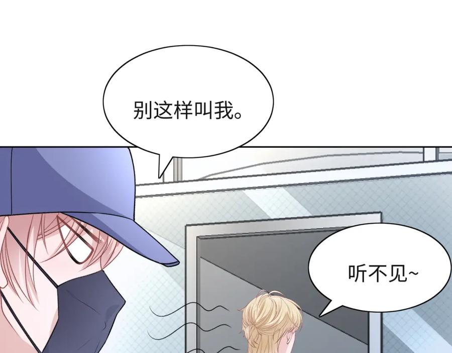 《愿赌服输》第51话 叶羽骁，放过我吧 第35页