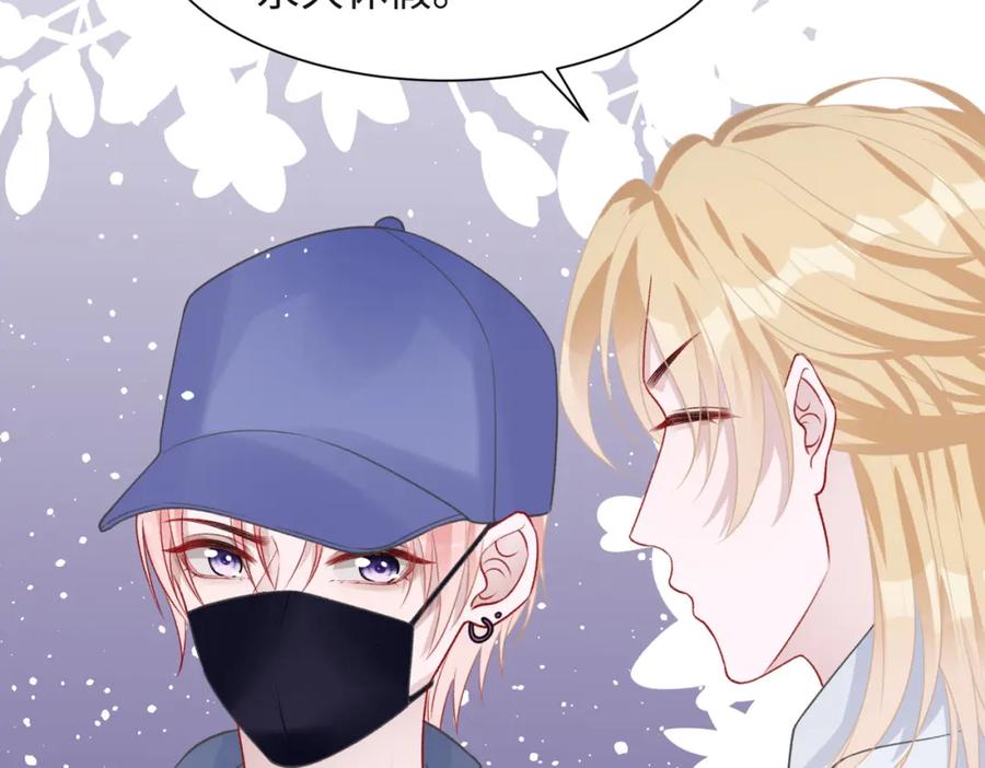 《愿赌服输》第51话 叶羽骁，放过我吧 第7页