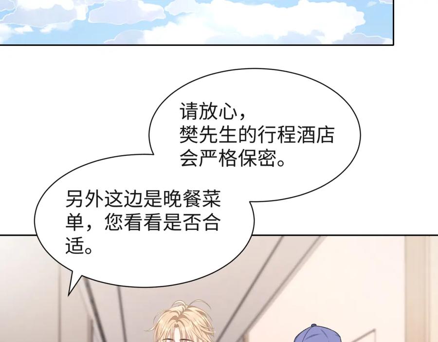《愿赌服输》第51话 叶羽骁，放过我吧 第42页