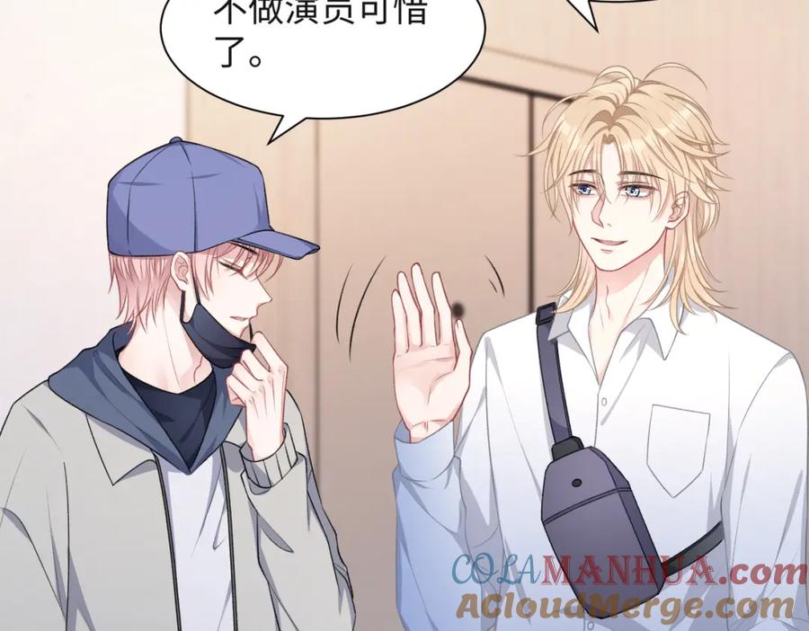 《愿赌服输》第51话 叶羽骁，放过我吧 第53页