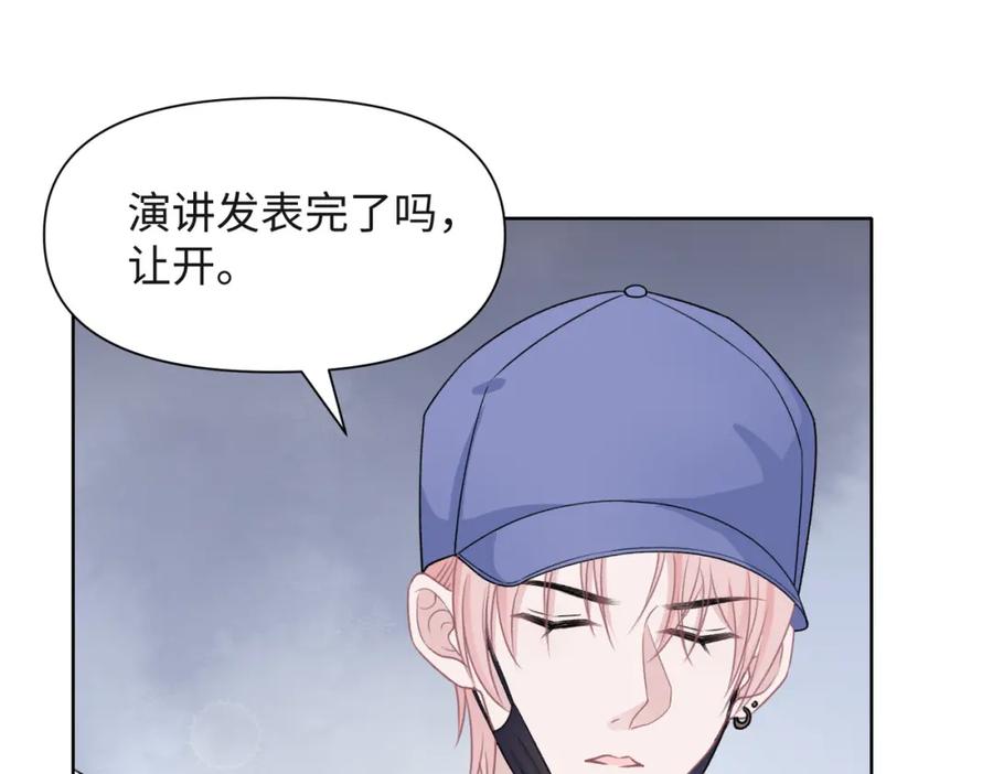 《愿赌服输》第51话 叶羽骁，放过我吧 第59页