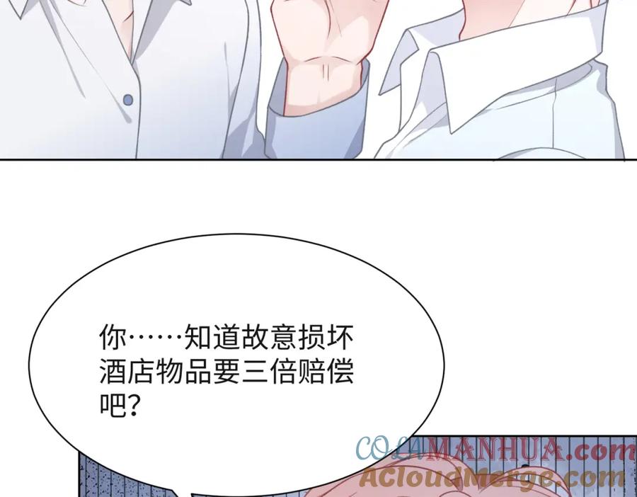 《愿赌服输》第51话 叶羽骁，放过我吧 第97页