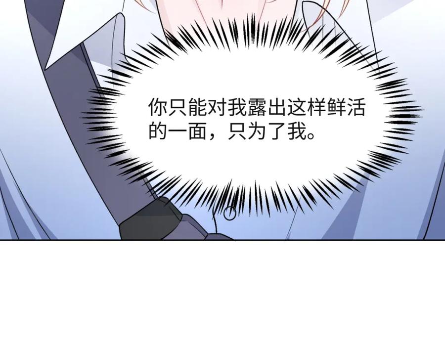 《愿赌服输》第51话 叶羽骁，放过我吧 第39页