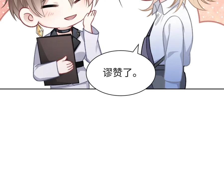 《愿赌服输》第51话 叶羽骁，放过我吧 第50页