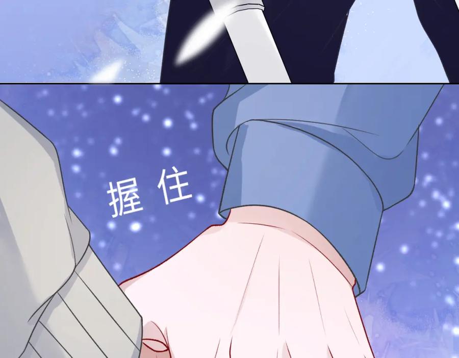 《愿赌服输》第51话 叶羽骁，放过我吧 第15页