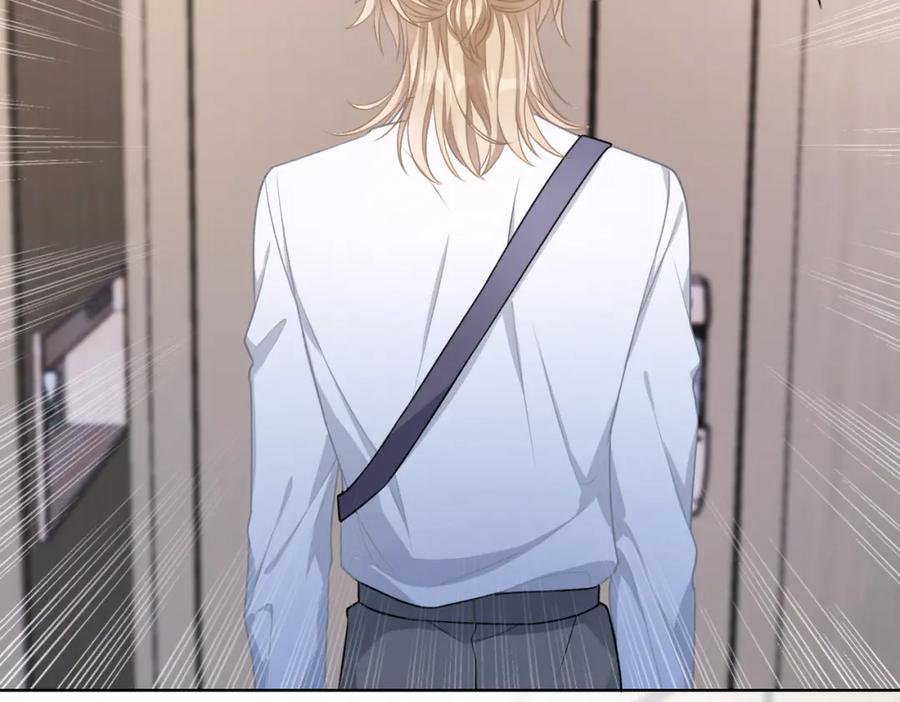 《愿赌服输》第51话 叶羽骁，放过我吧 第79页