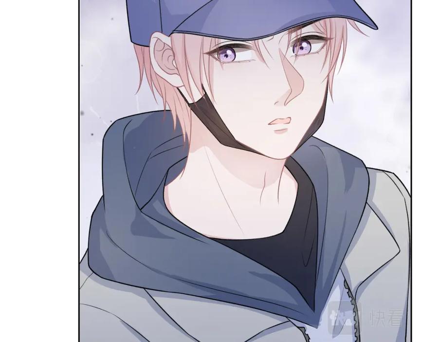《愿赌服输》第51话 叶羽骁，放过我吧 第67页