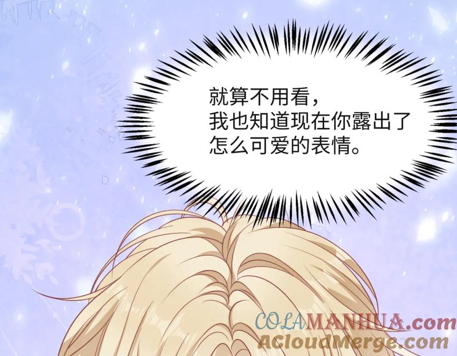 《愿赌服输》第51话 叶羽骁，放过我吧 第37页