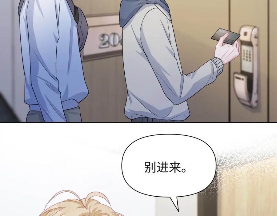 《愿赌服输》第51话 叶羽骁，放过我吧 第62页