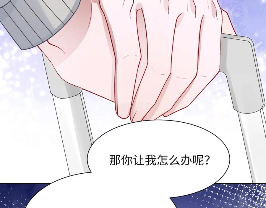 《愿赌服输》第51话 叶羽骁，放过我吧 第16页