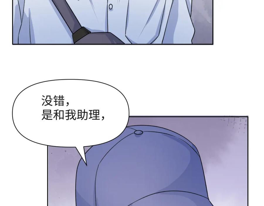 《愿赌服输》第51话 叶羽骁，放过我吧 第66页