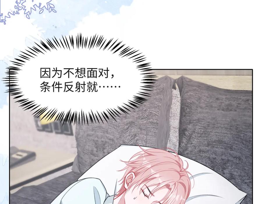 《愿赌服输》第52话 叶总变身小助理 第30页