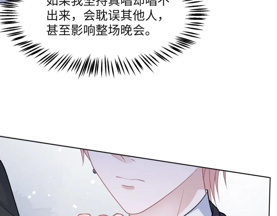 《愿赌服输》第52话 叶总变身小助理 第95页