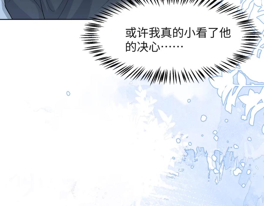 《愿赌服输》第52话 叶总变身小助理 第59页