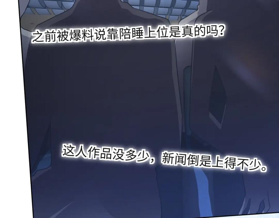 《愿赌服输》第52话 叶总变身小助理 第74页