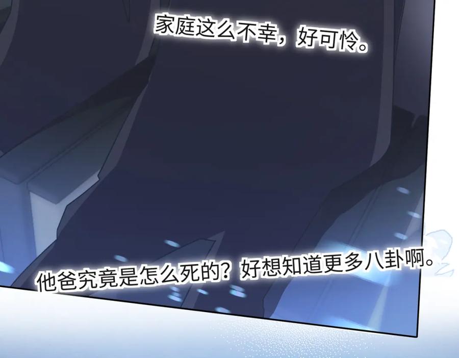 《愿赌服输》第52话 叶总变身小助理 第76页