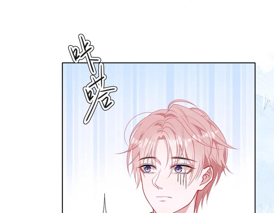 《愿赌服输》第52话 叶总变身小助理 第26页