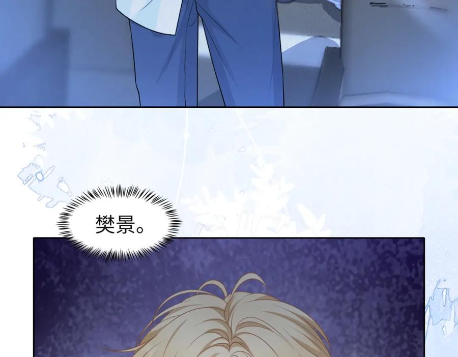 《愿赌服输》第52话 叶总变身小助理 第83页
