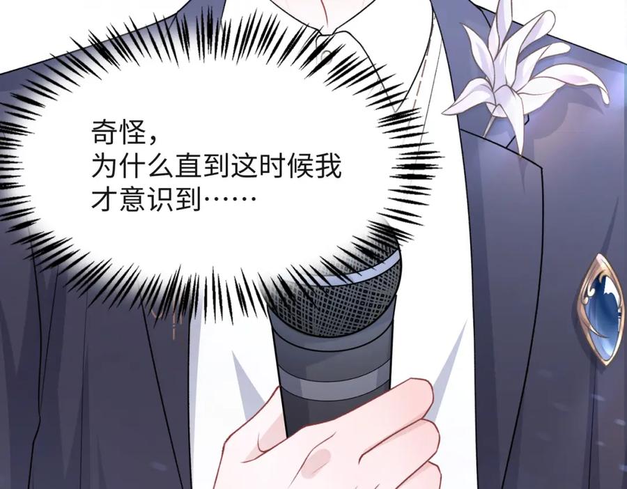 《愿赌服输》第52话 叶总变身小助理 第79页