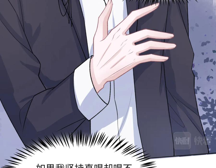 《愿赌服输》第52话 叶总变身小助理 第94页