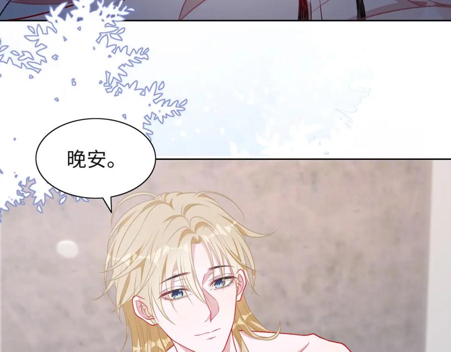 《愿赌服输》第52话 叶总变身小助理 第39页