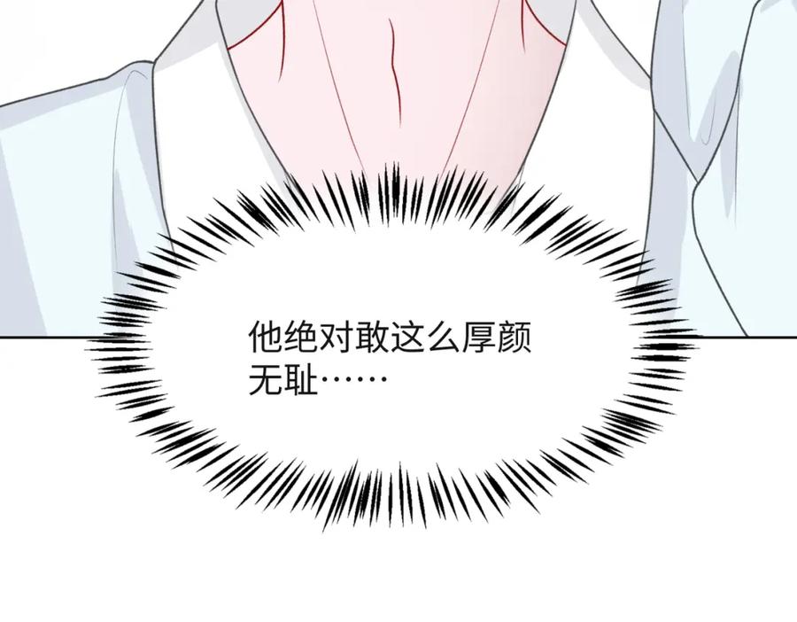 《愿赌服输》第52话 叶总变身小助理 第24页