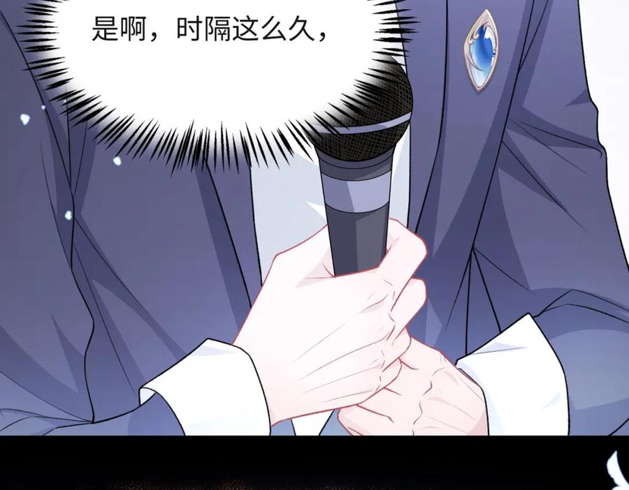 《愿赌服输》第52话 叶总变身小助理 第67页