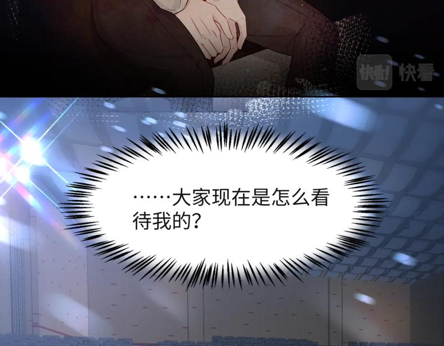 《愿赌服输》第52话 叶总变身小助理 第71页